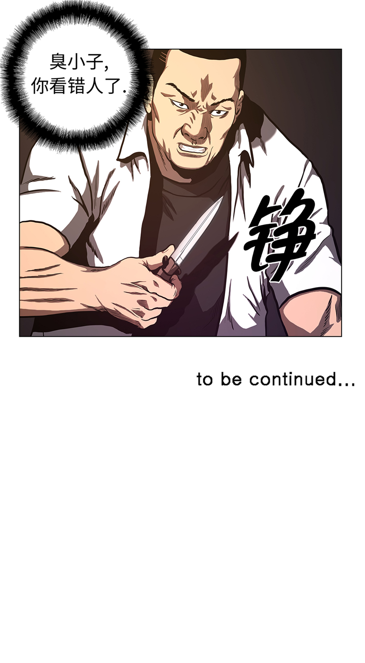 逆天狂人漫画,第67章：跑腿的4图