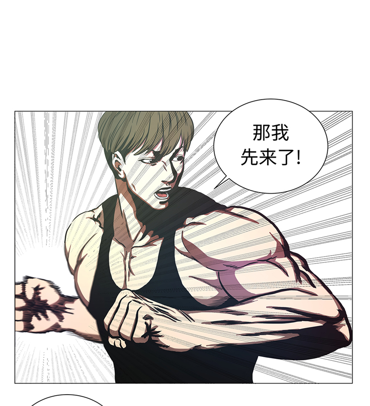 逆天狂人漫画,第84章：伤人5图