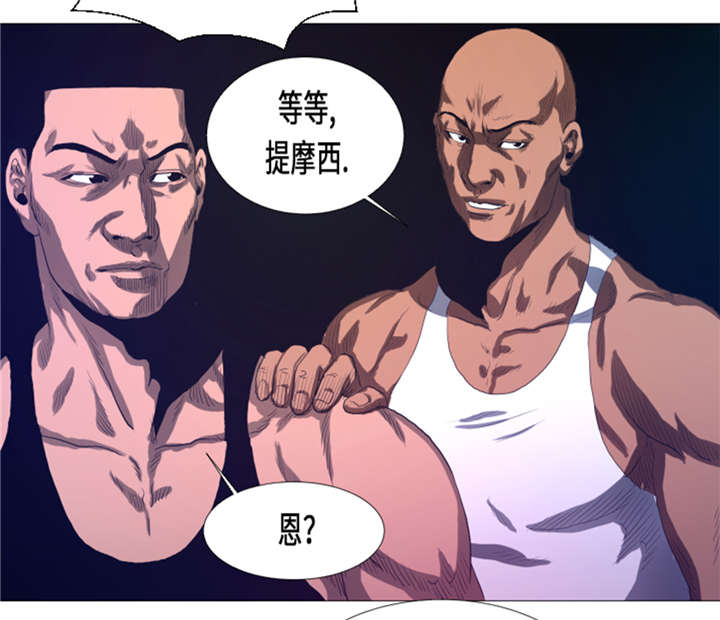 逆天狂人漫画,第18章：街头挑衅1图