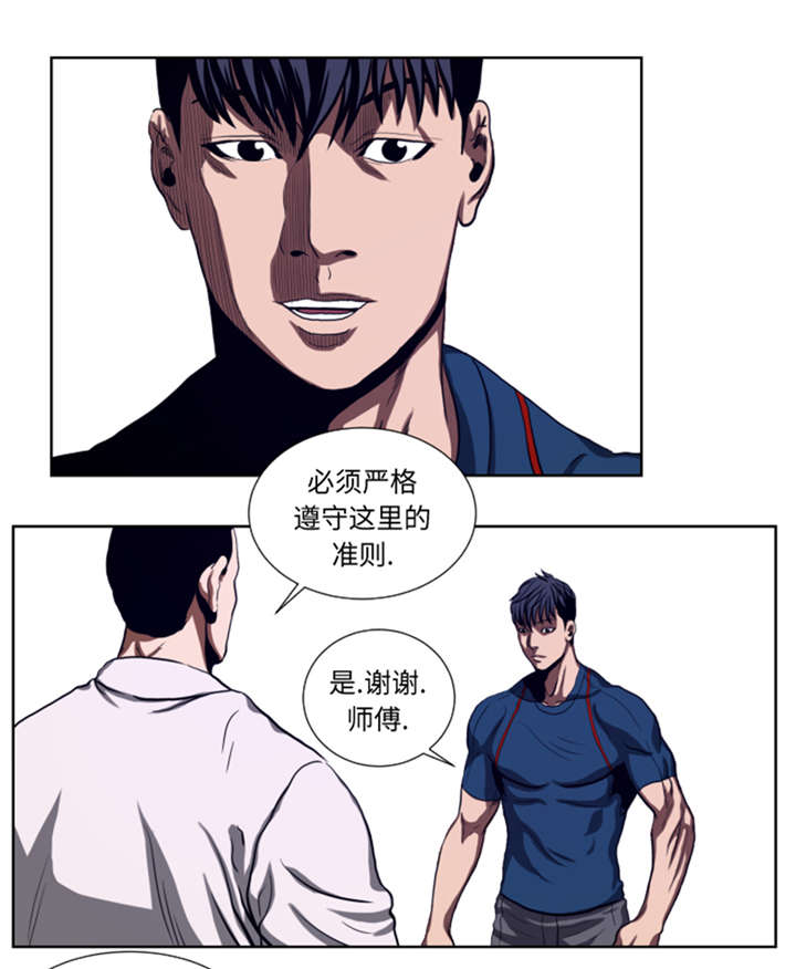 逆天狂人漫画,第43章：较量1图