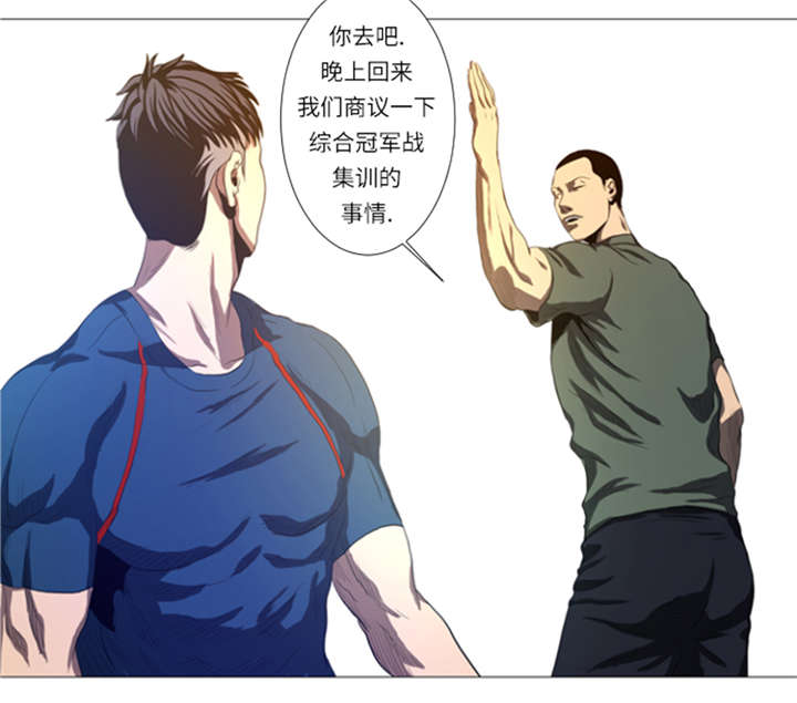 逆天狂人漫画,第22章： 愚蠢1图