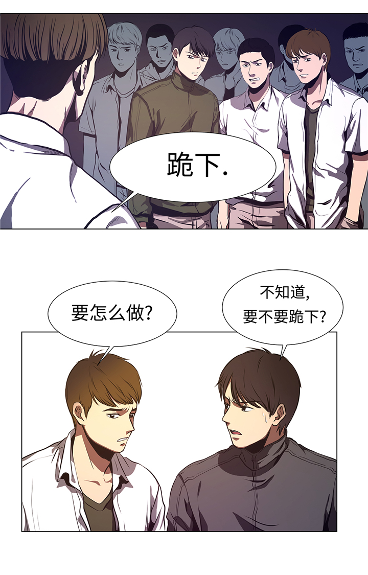 逆天狂人漫画,第69章：跑腿的3图