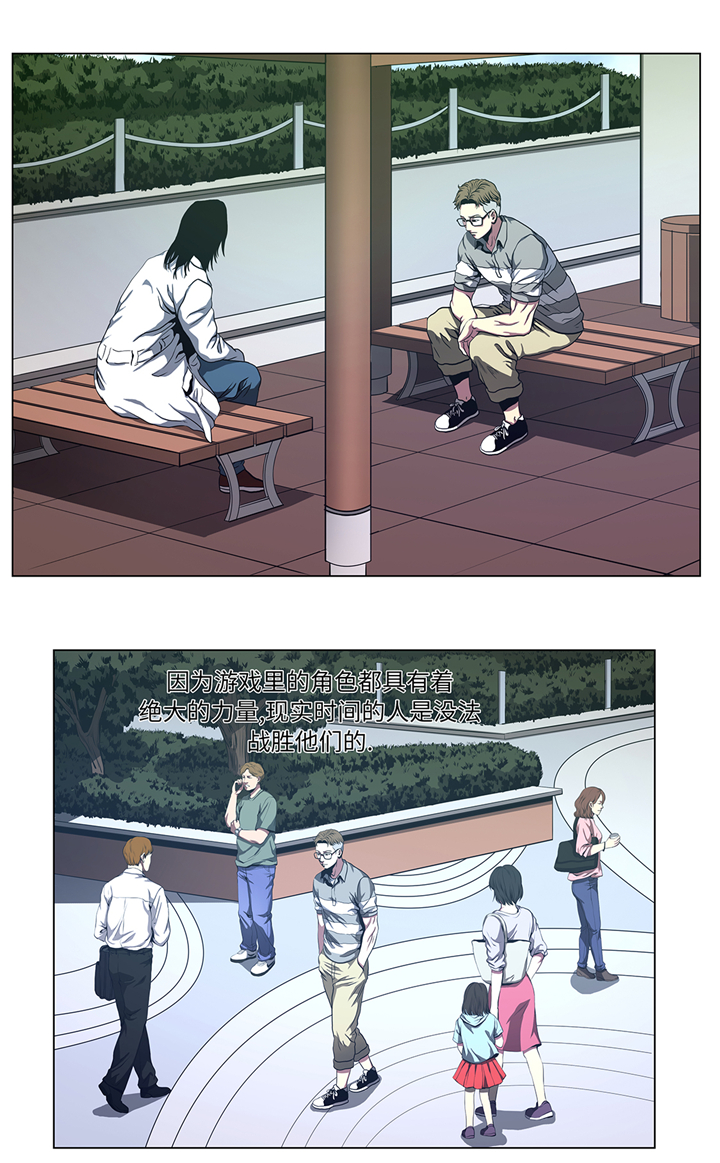 逆天狂人漫画,第77章：英雄游戏2图