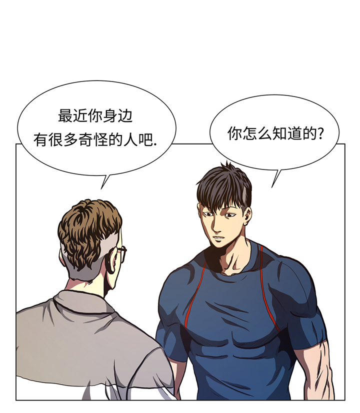 逆天狂人漫画,第77章：英雄游戏1图