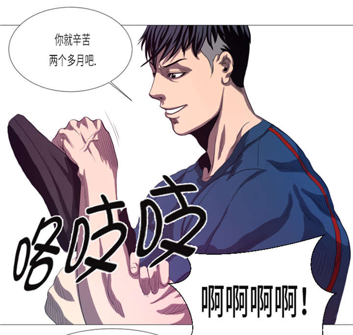 逆天狂人漫画,第19章：生活不能自理2图