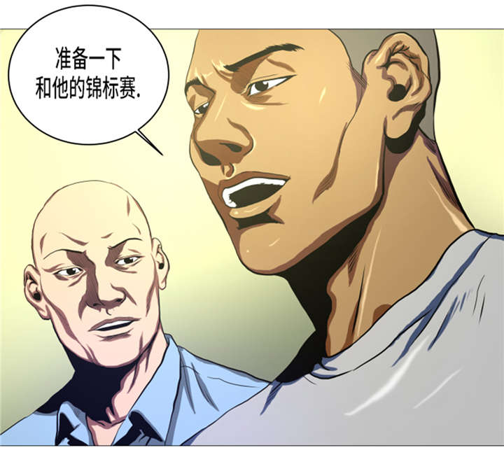 逆天狂人漫画,第12章：小姐？！5图