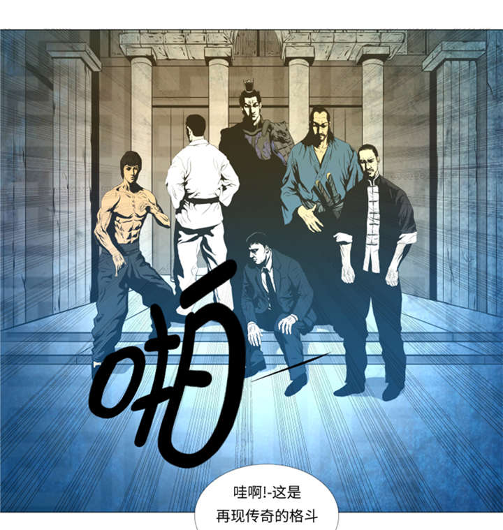 逆天狂人漫画,第27章： 英雄重现1图