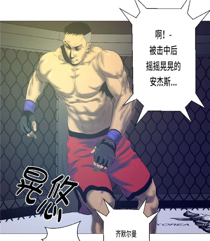 逆天狂人漫画,第17章：顽强的精神2图