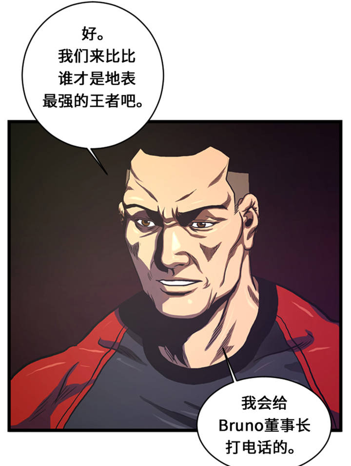 逆天狂人漫画,第6章：应战2图