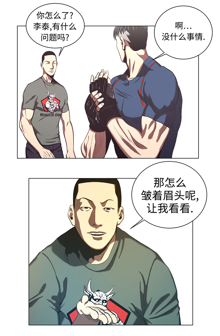 逆天狂人漫画,第53章：一回合ko3图