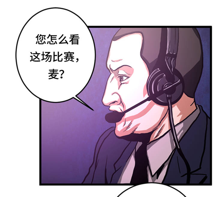逆天狂人漫画,第2章：格斗高手4图