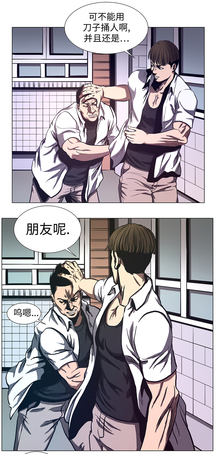 逆天狂人漫画,第68章：那小子1图