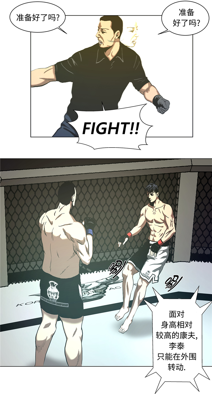 逆天狂人漫画,第53章：一回合ko1图