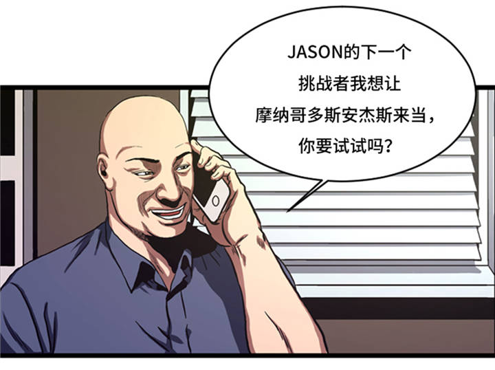 逆天狂人漫画,第7章：最强搭档5图