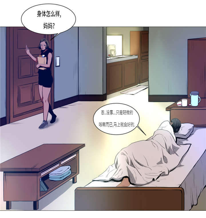 逆天狂人漫画,第13章：完美的胜利5图