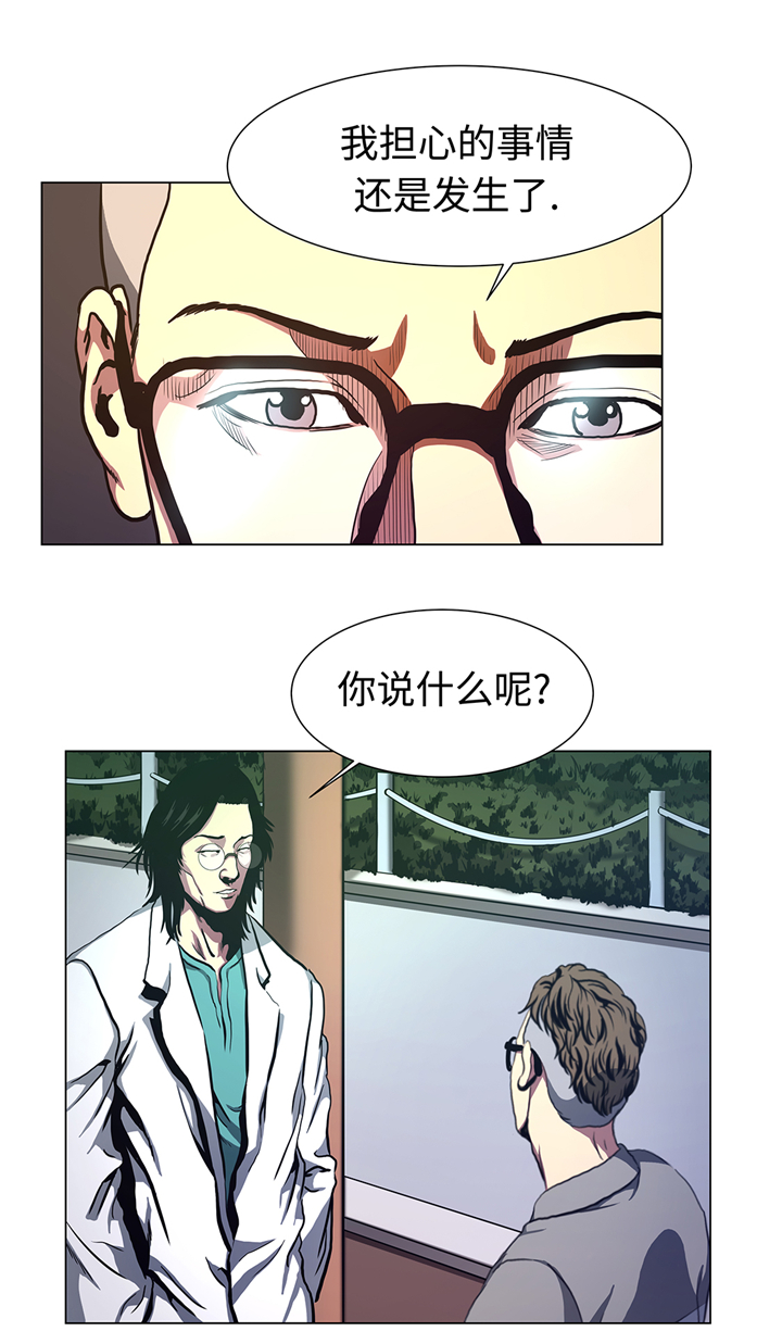 逆天狂人漫画,第76章：担心的事情4图