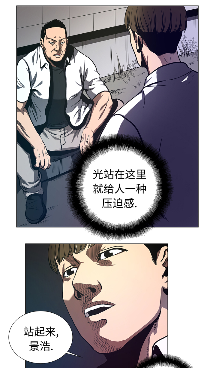 逆天狂人漫画,第66章：较量一番1图