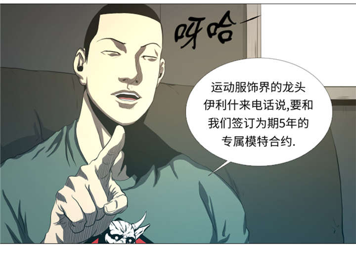 逆天狂人漫画,第27章： 英雄重现1图
