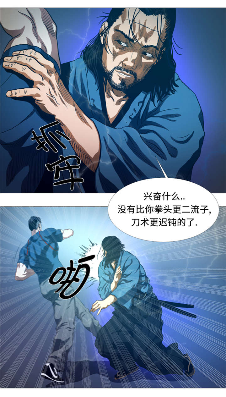 逆天狂人漫画,第29章：你已经少了一条腿4图