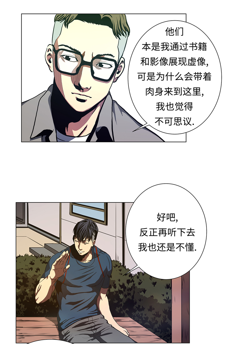 逆天狂人漫画,第78章：消灭3图