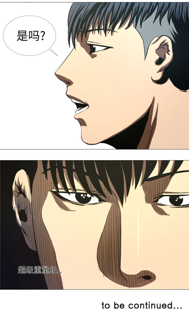 逆天狂人漫画,第27章： 英雄重现3图