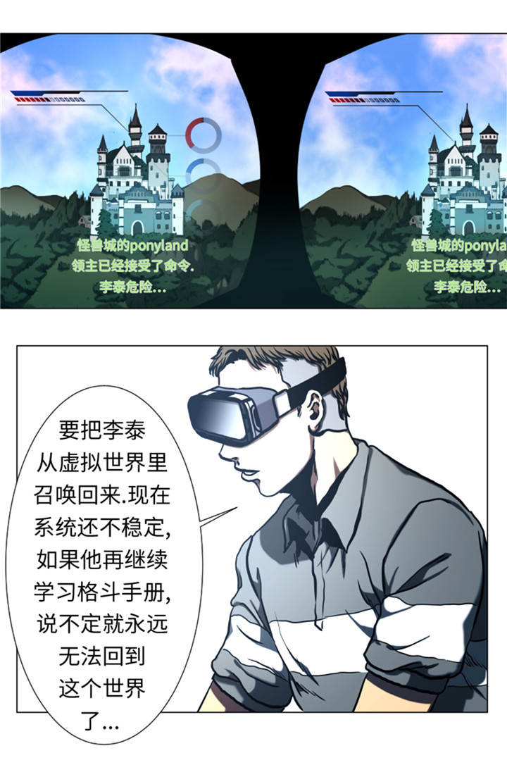 逆天狂人漫画,第48章：把人交给我5图