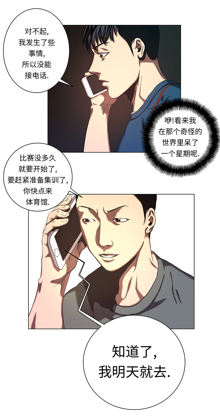 逆天狂人漫画,第52章：昏睡的一周3图