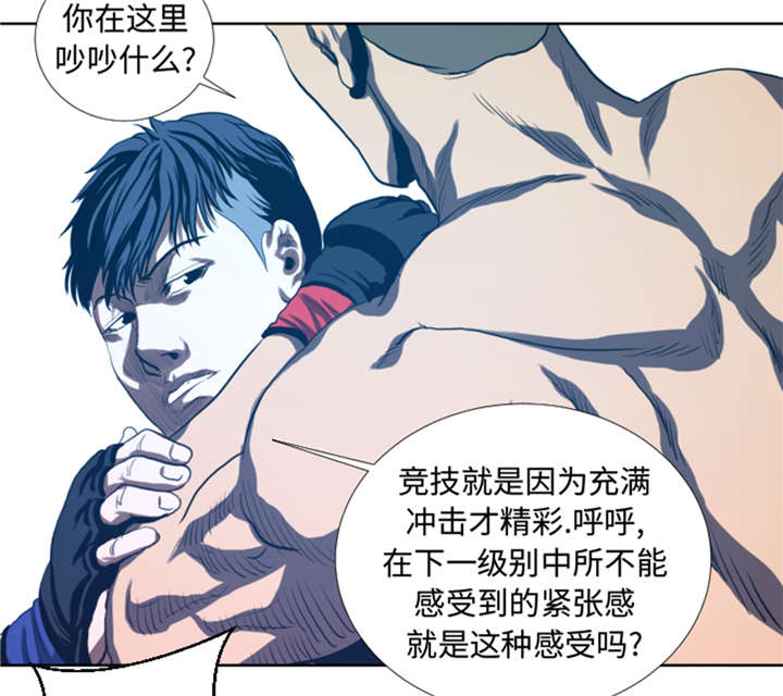 逆天狂人漫画,第33章：点数决胜2图