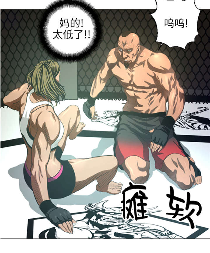 逆天狂人漫画,第22章： 愚蠢4图