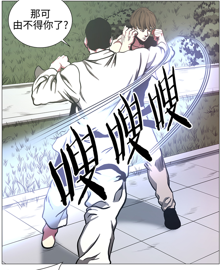 逆天狂人漫画,第84章：伤人1图