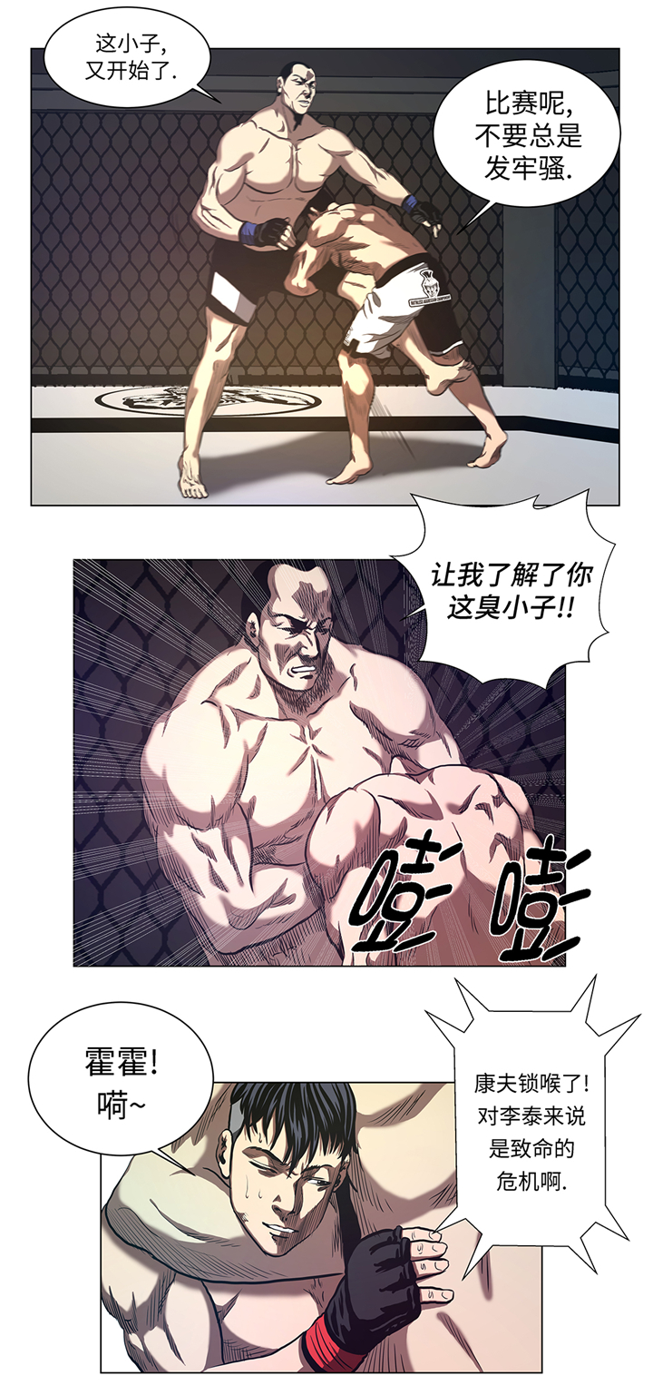 逆天狂人漫画,第56章：逆转取胜3图