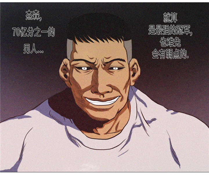 逆天狂人漫画,第12章：小姐？！2图