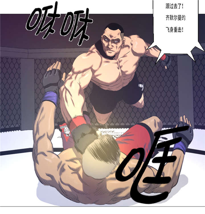 逆天狂人漫画,第17章：顽强的精神5图