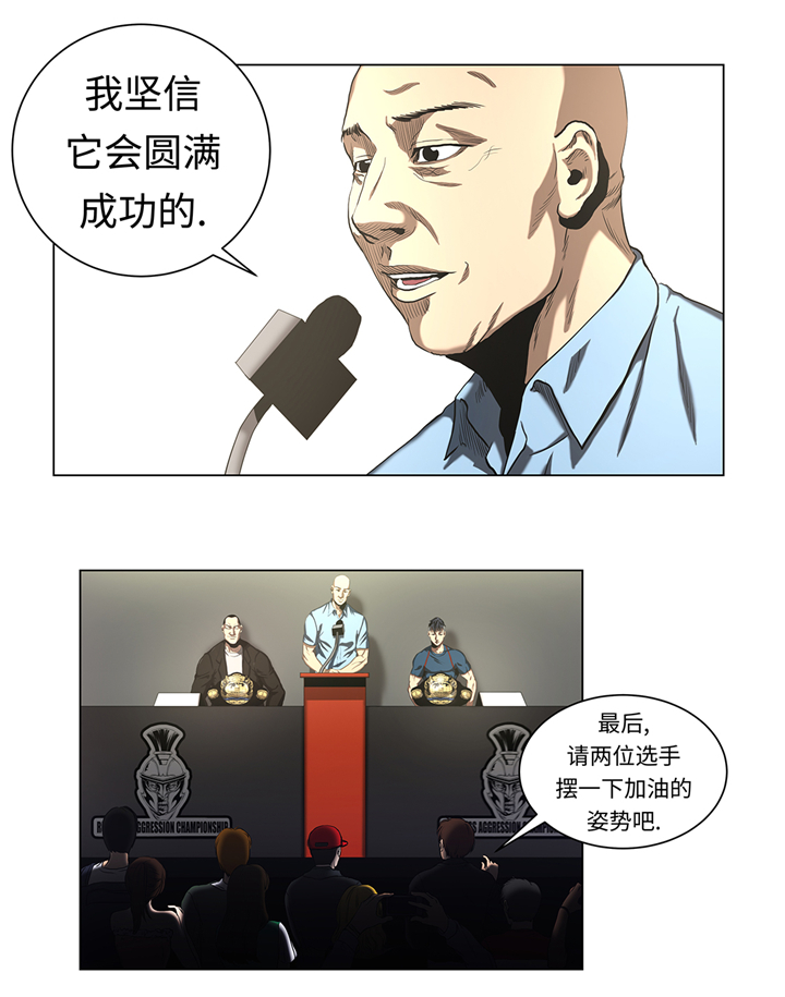 逆天狂人漫画,第52章：昏睡的一周2图