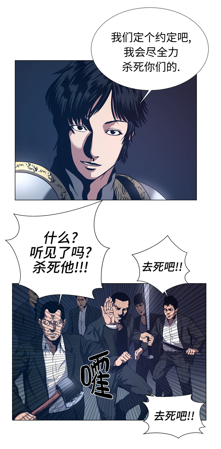 逆天狂人漫画,第75章：欺负弱小1图
