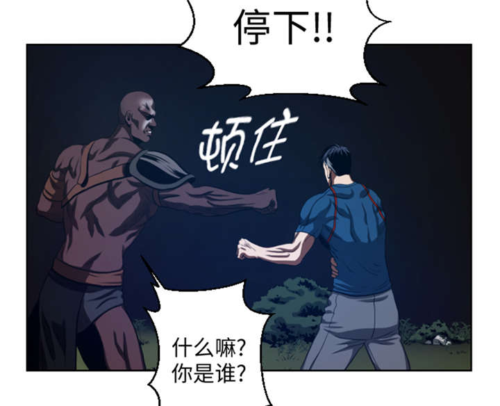 逆天狂人漫画,第42章：格斗源于打架2图