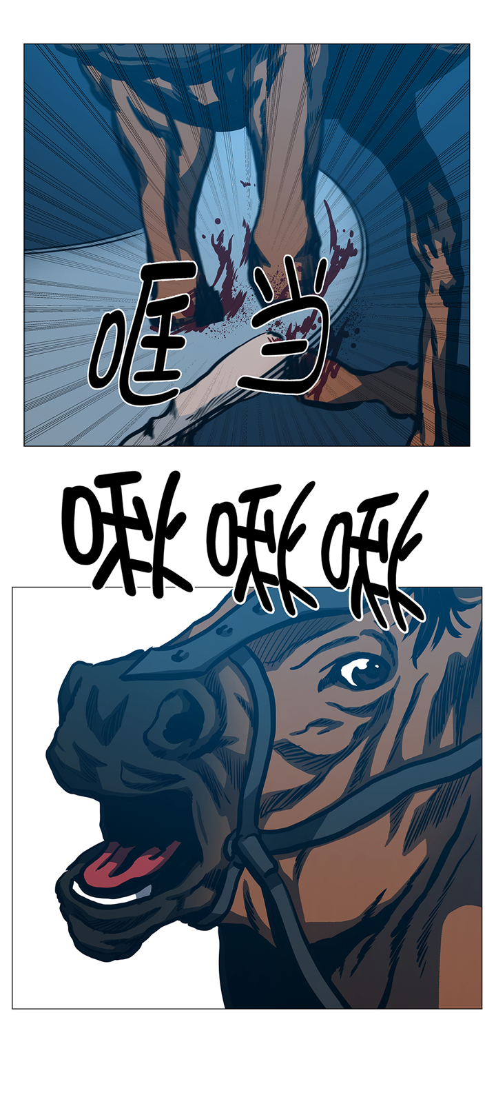 逆天狂人漫画,第91章：胜者为王2图