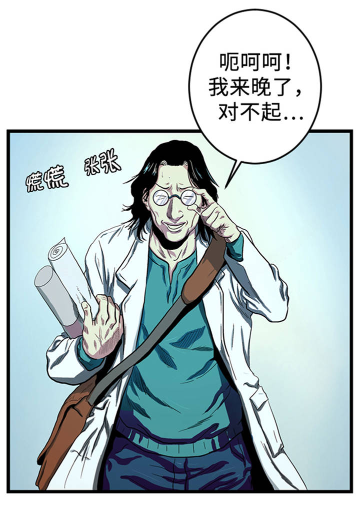 逆天狂人漫画,第1章： 游戏的人选2图