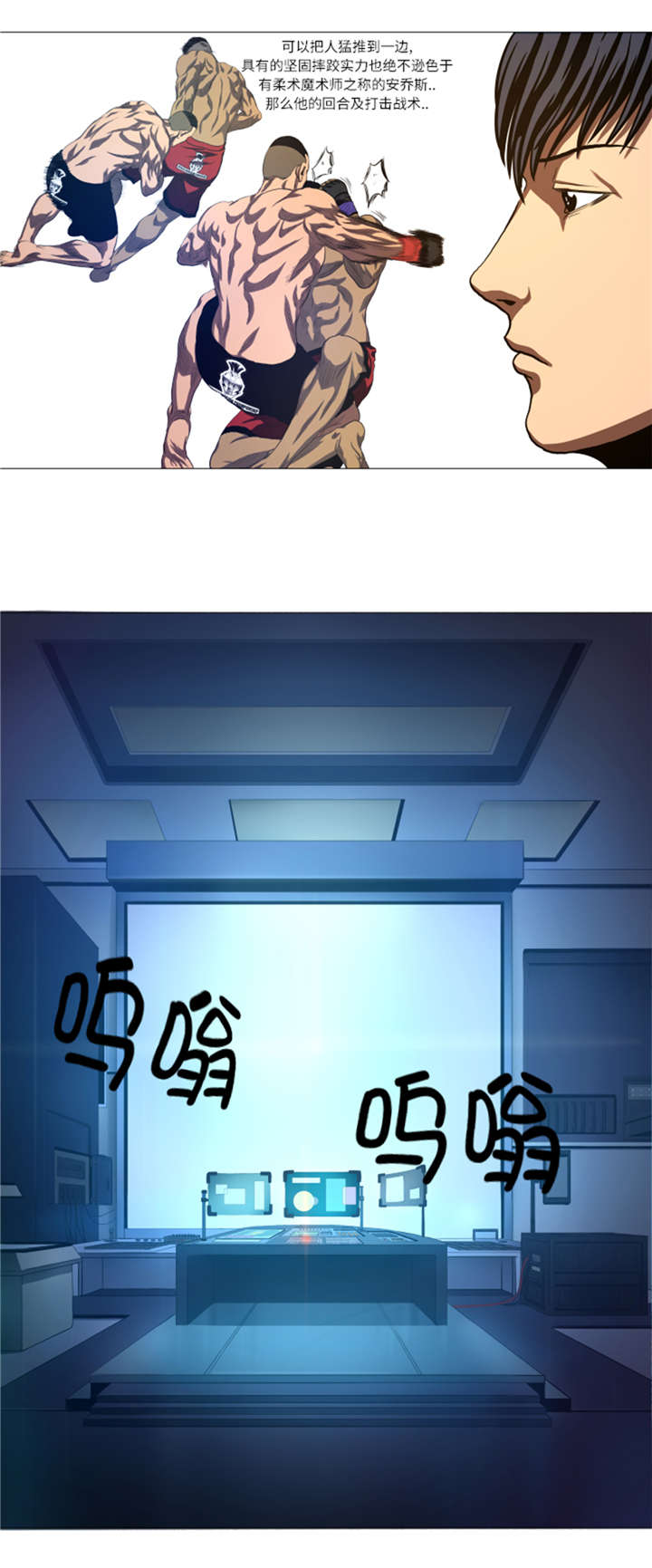 逆天狂人漫画,第28章：意外的相遇3图