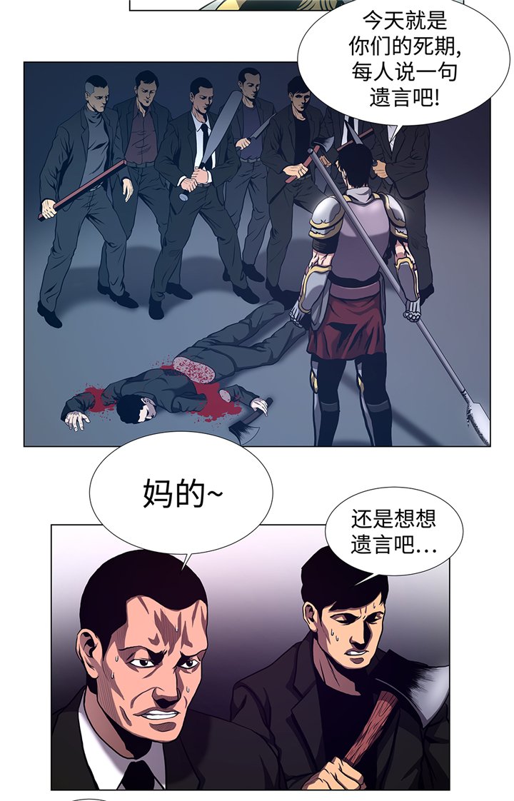 逆天狂人漫画,第75章：欺负弱小2图