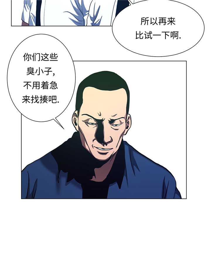 逆天狂人漫画,第79章：清理一下5图