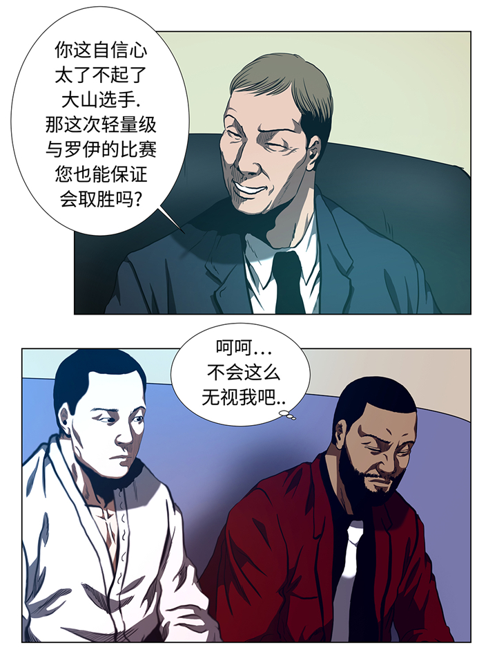 逆天狂人漫画,第59章：武术家的执念2图
