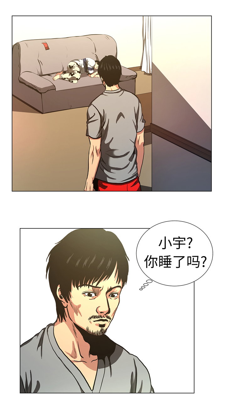 逆天狂人漫画,第71章：游戏2图