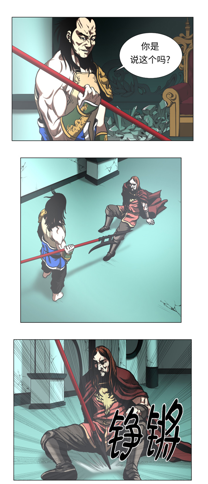 逆天狂人漫画,第49章：交手1图