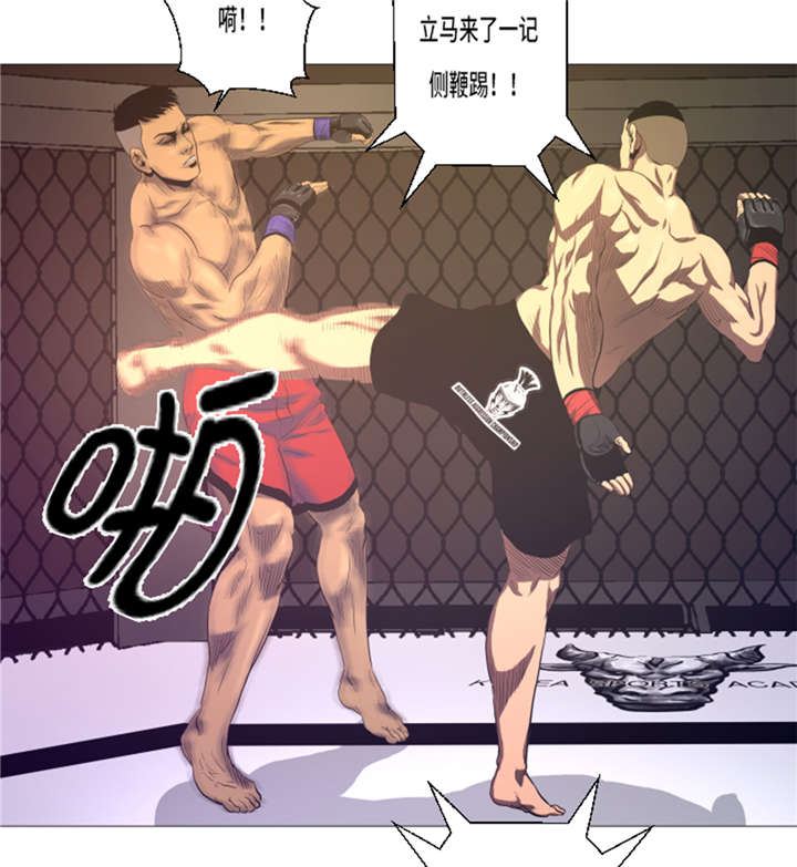 逆天狂人漫画,第17章：顽强的精神3图