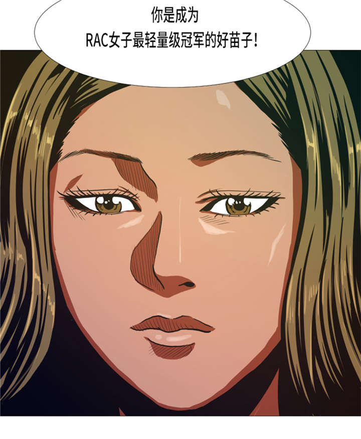 逆天狂人漫画,第14章：冠军苗子3图