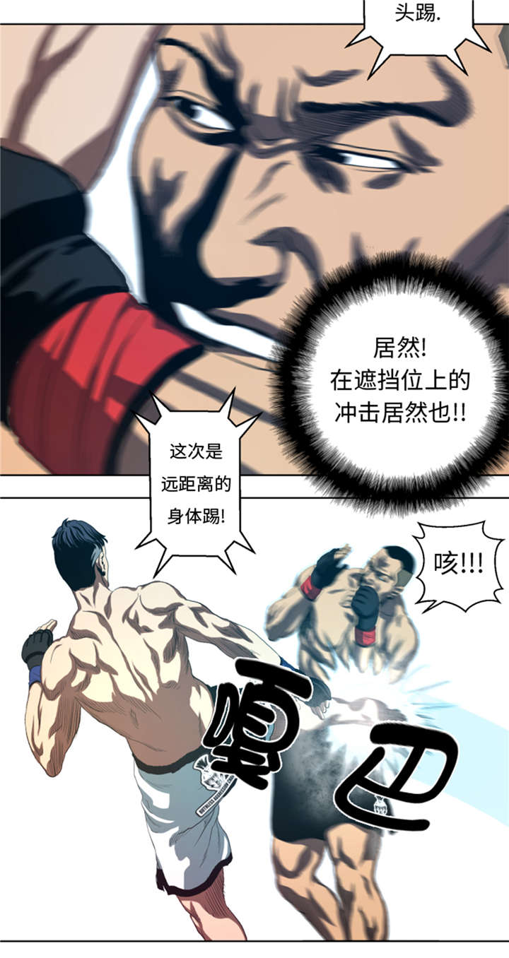 逆天狂人漫画,第33章：点数决胜5图