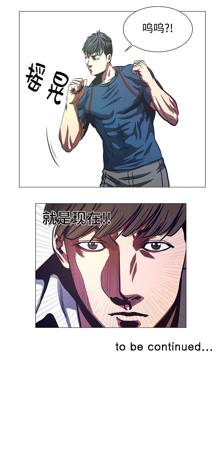 逆天狂人漫画,第81章：就是现在4图