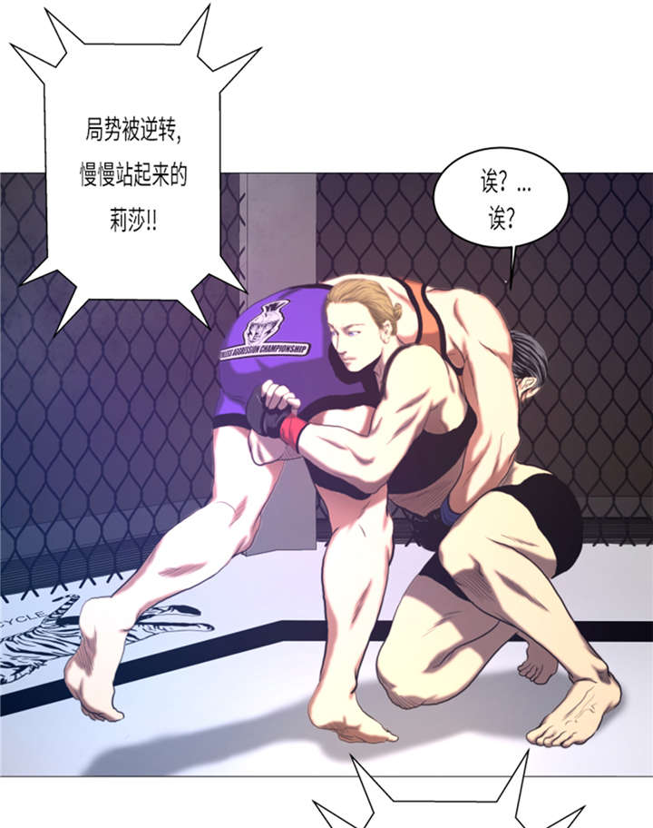 逆天狂人漫画,第13章：完美的胜利1图