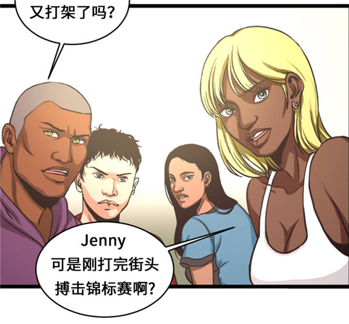 逆天狂人漫画,第8章：针锋相对2图